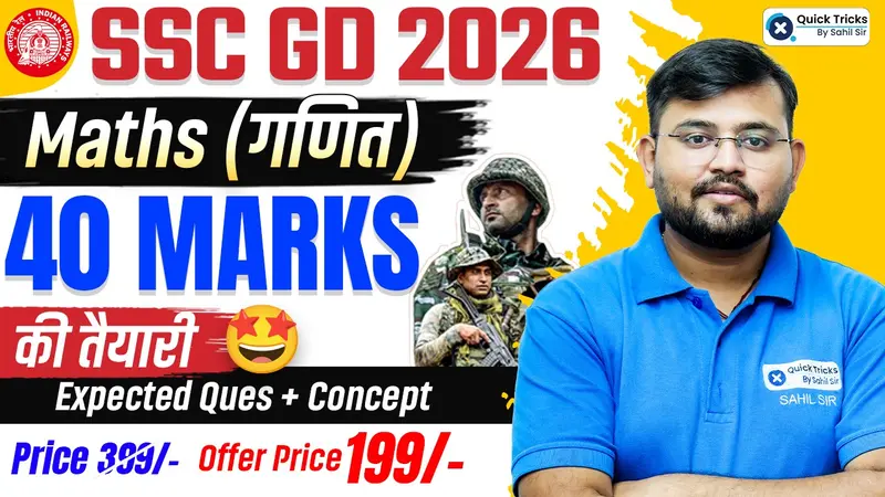 Maths SSC GD 2026
