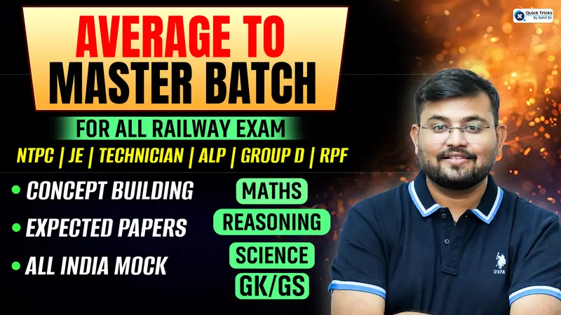 Average To Master (ATM) Full BATCH