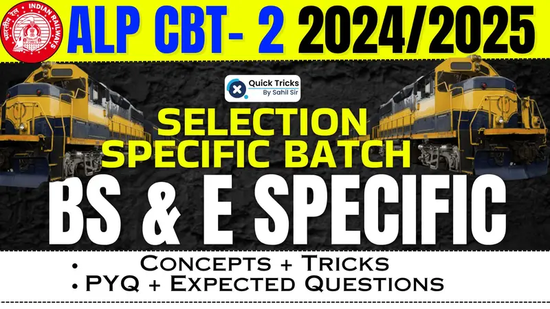 BS & E Specific Batch (ALP CBT-2 2024/2025)